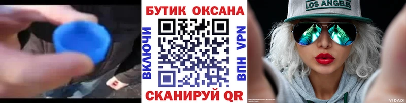 БУТИРАТ оксибутират  Купить  Ессентуки 