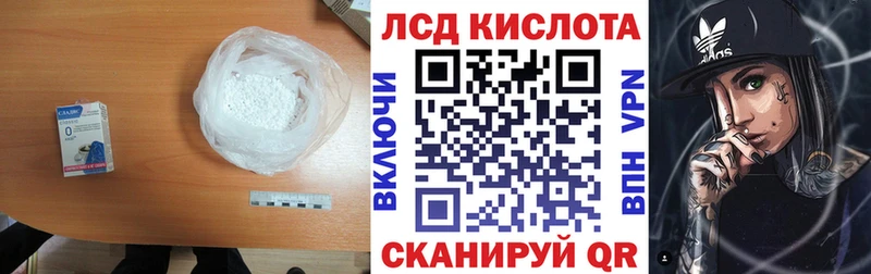 Купить закладки  Ессентуки  LSD-25 экстази кислота 